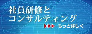 セミナー案内