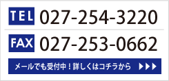 お問い合わせ