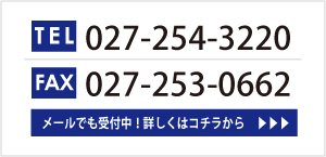 お問い合わせ