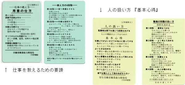 employee-training12